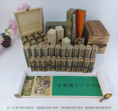 乌兰春画全集之金瓶梅绘画24手卷